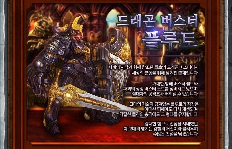 &#91;iOS/Android&#93; Dragon Blaze - KR Server -