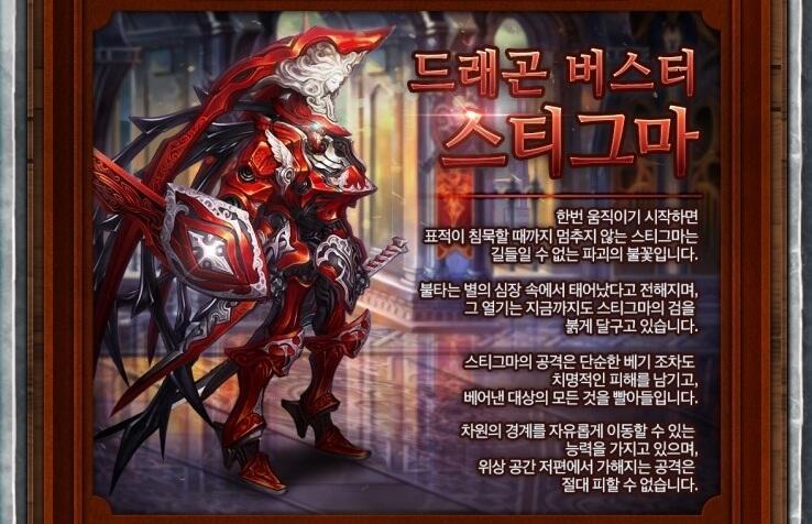 &#91;iOS/Android&#93; Dragon Blaze - KR Server -