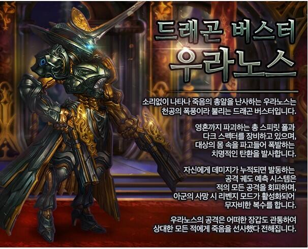 &#91;iOS/Android&#93; Dragon Blaze - KR Server -