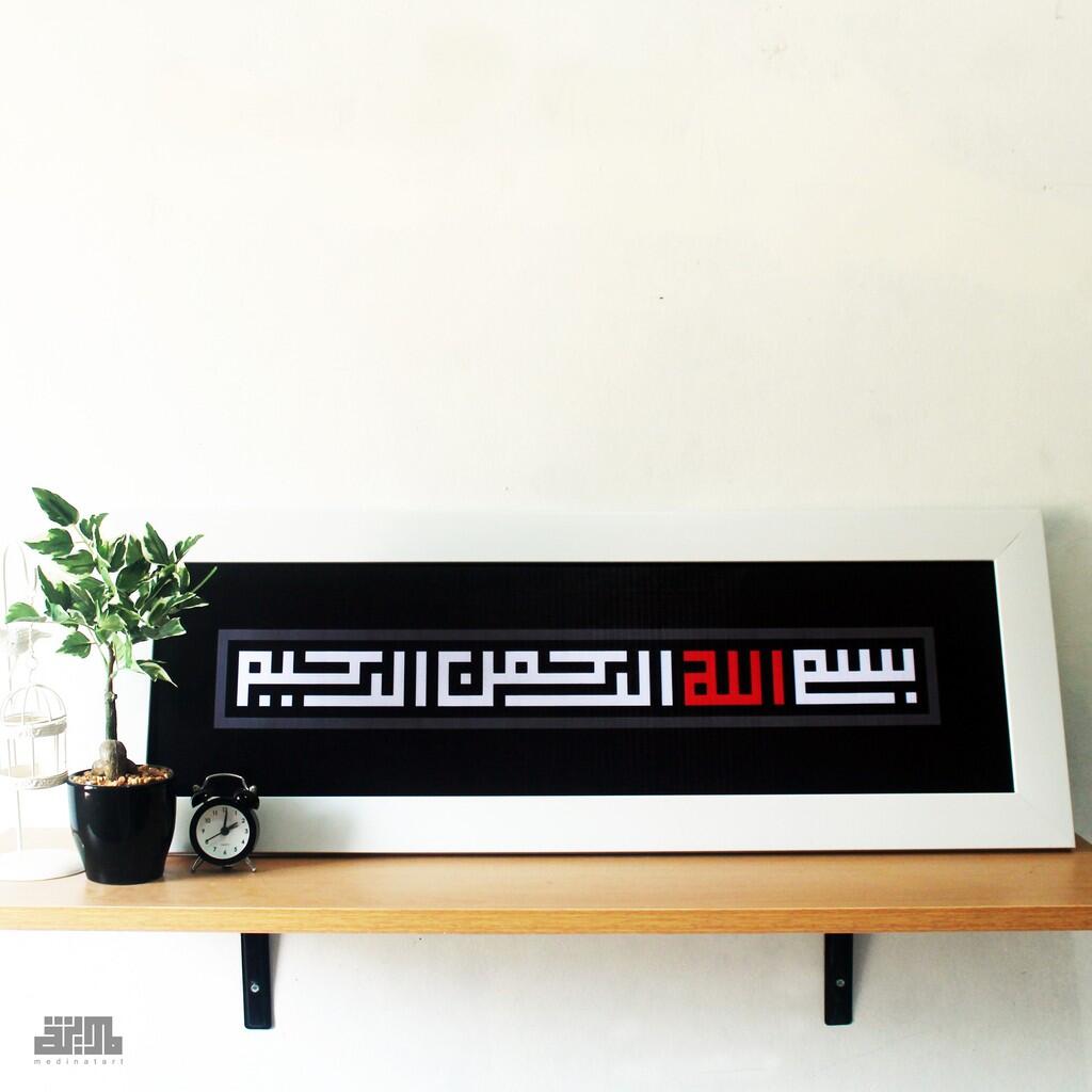 Wajah baru arabic calligraphy, kufi calligraphy, simple minimalis!! 