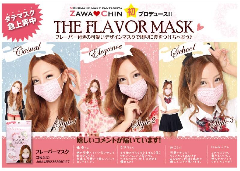 Cuma di Jepang, Masker Flu Bisa Jadi Produk Fashion, Sekaligus Mempercantik Wajahmu 