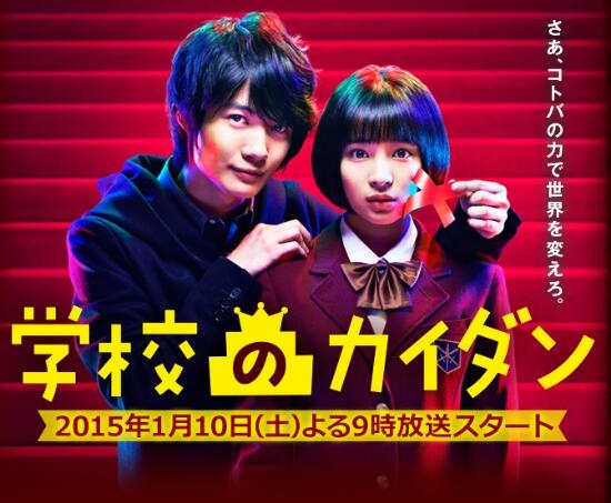 10 Drama Seri Terpopuler di 10 Negara Asia Tahun 2015