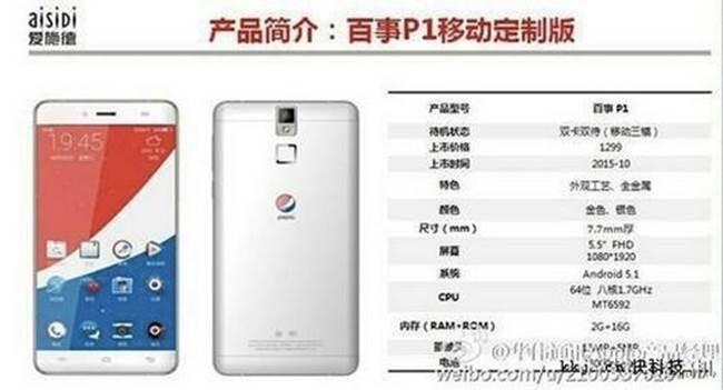Resmi, Pepsi memproduksi Smartphone gan....