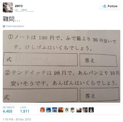 &#91;Math&#93; Siapa Yg Bisa Jawab, Soalnya Kelihatan Mudah, tapi Ribet Menjawabnya
