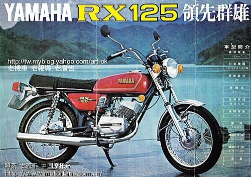 Sejarah Yamaha RX series yang pernah ada di Indonesia