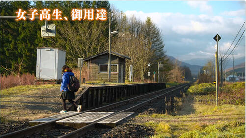 Jepang aktifkan kembali stasiun kereta yang telah tutup hanya untuk 1 penumpang saja.