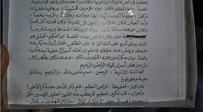 Warga Depok Heboh, Temukan Loyang Kue Bertulis Huruf Arab