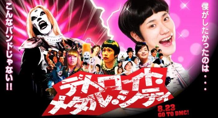 10 Film Live-Action Terbaik Jepang yang Diadaptasi dari Manga