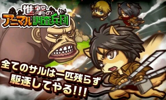 Inilah Game Attack on Titan Versi Fan