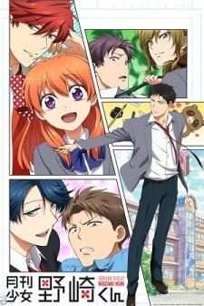 Gekkan Shoujo Nozaki-kun 月刊少女野崎くん &#91;No Manga Spoiler&#93;