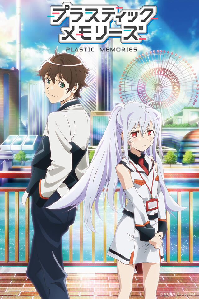 Plastic Memories | プラスティック・メモリーズ