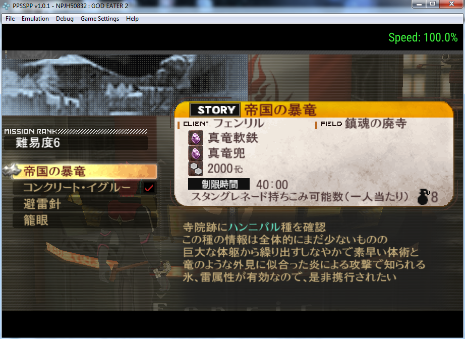 MASALAH BUG GAME DI EMULATOR , PPSSPP v.1.0.1 ( NB:: GodEater 2 blood (bug Problem)