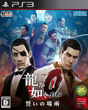 JASA ISI GAME PS3, Lokasi GameBox di Bekasi