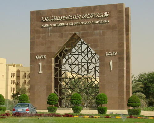15 Universitas Terbaik di Saudi Arabia