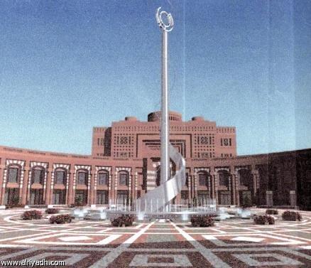 15 Universitas Terbaik di Saudi Arabia