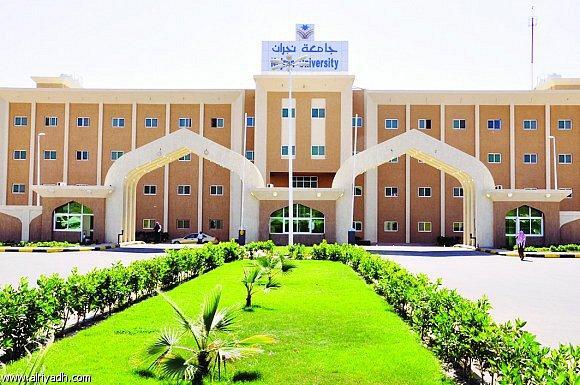 15 Universitas Terbaik di Saudi Arabia