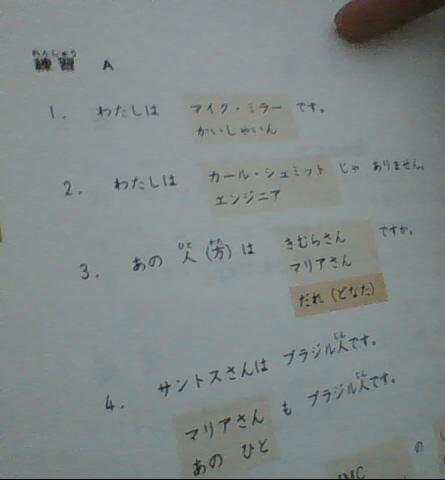 &#91;WTA&#93; Perintah Soal Latihan 練習 A pada Buku みんなの日本語 I