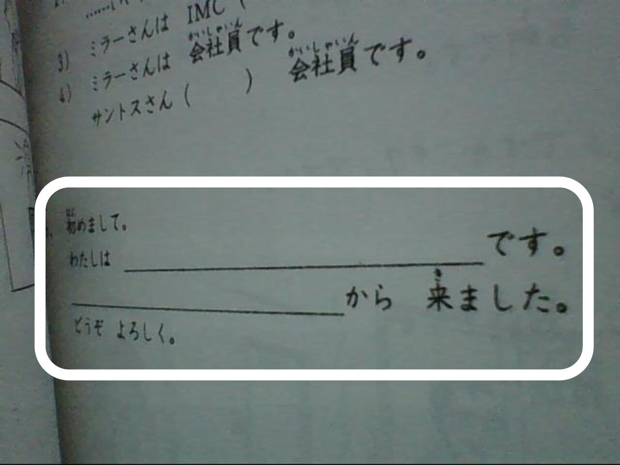 &#91;WTA&#93; 問題 Soal No. 6 pada Buku みんなの日本語 I