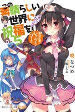&#91;LN&#93; Kono Subarashii Sekai ni Shukufuku o!