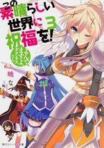 &#91;LN&#93; Kono Subarashii Sekai ni Shukufuku o!