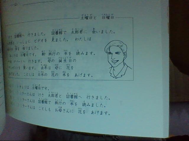 &#91;WTA&#93; Perintah Soal Latihan Nomor 7 di 問題 Pelajaran ke-7 (みんなの日本語 I)