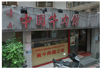 Ingin Mencari Makanan Halal Di Kota Taipei Taiwan?
