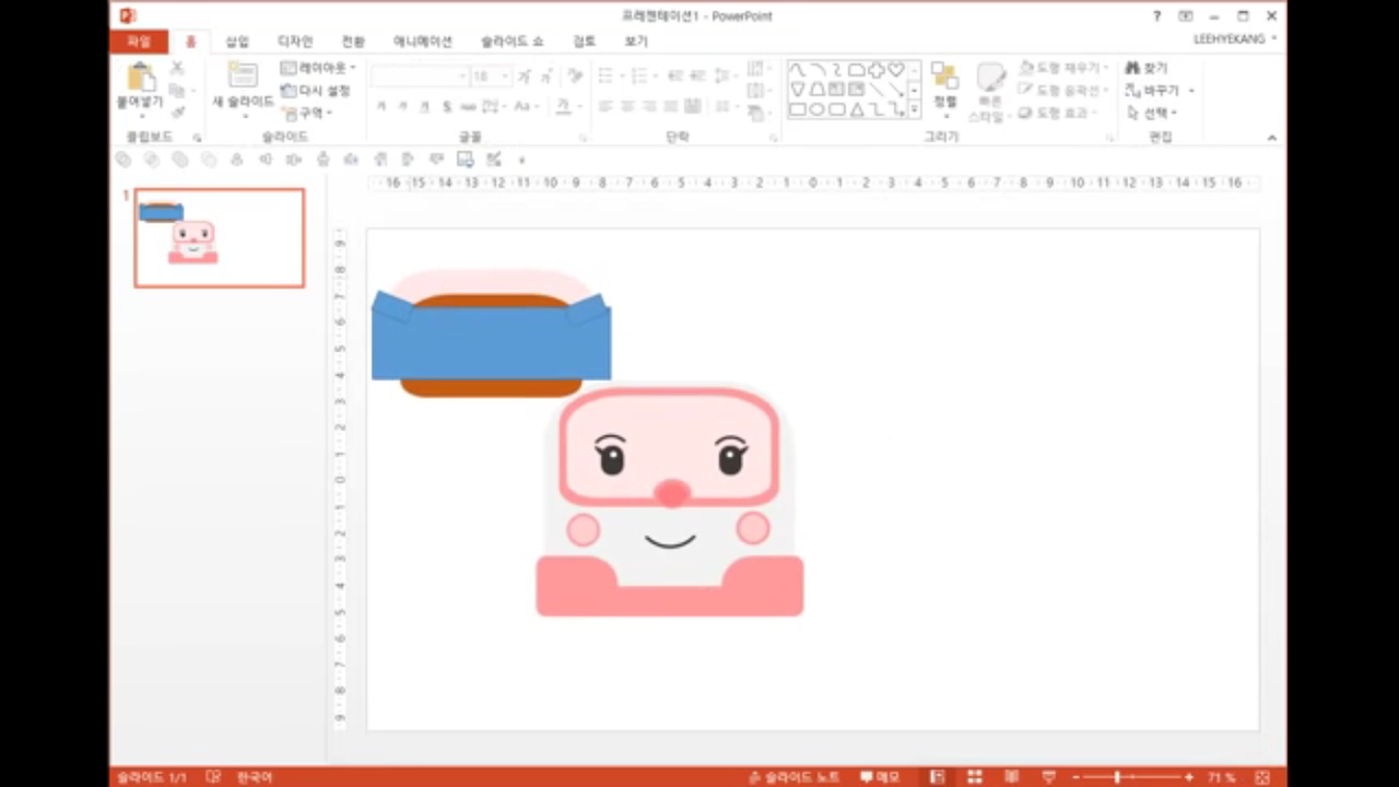 Agan Satu Ini Bikin Kartun Pakai Powerpoint!! keren!!