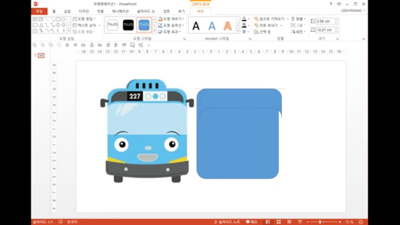 Agan Satu Ini Bikin Kartun Pakai Powerpoint!! keren!!