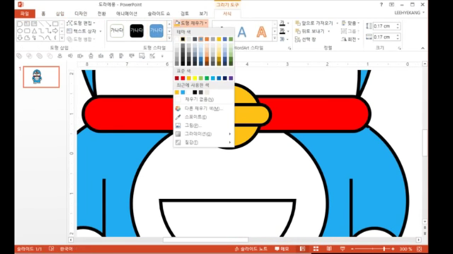 Agan Satu Ini Bikin Kartun Pakai Powerpoint!! keren!!