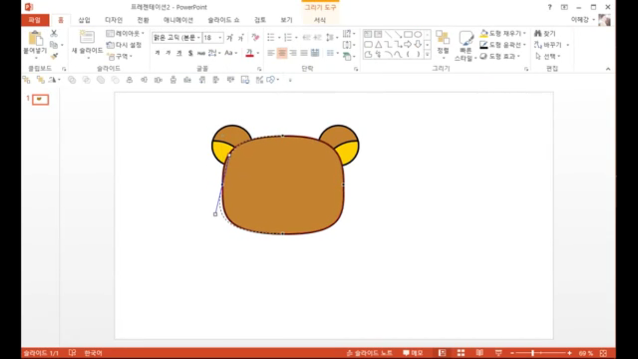 Agan Satu Ini Bikin Kartun Pakai Powerpoint!! keren!!