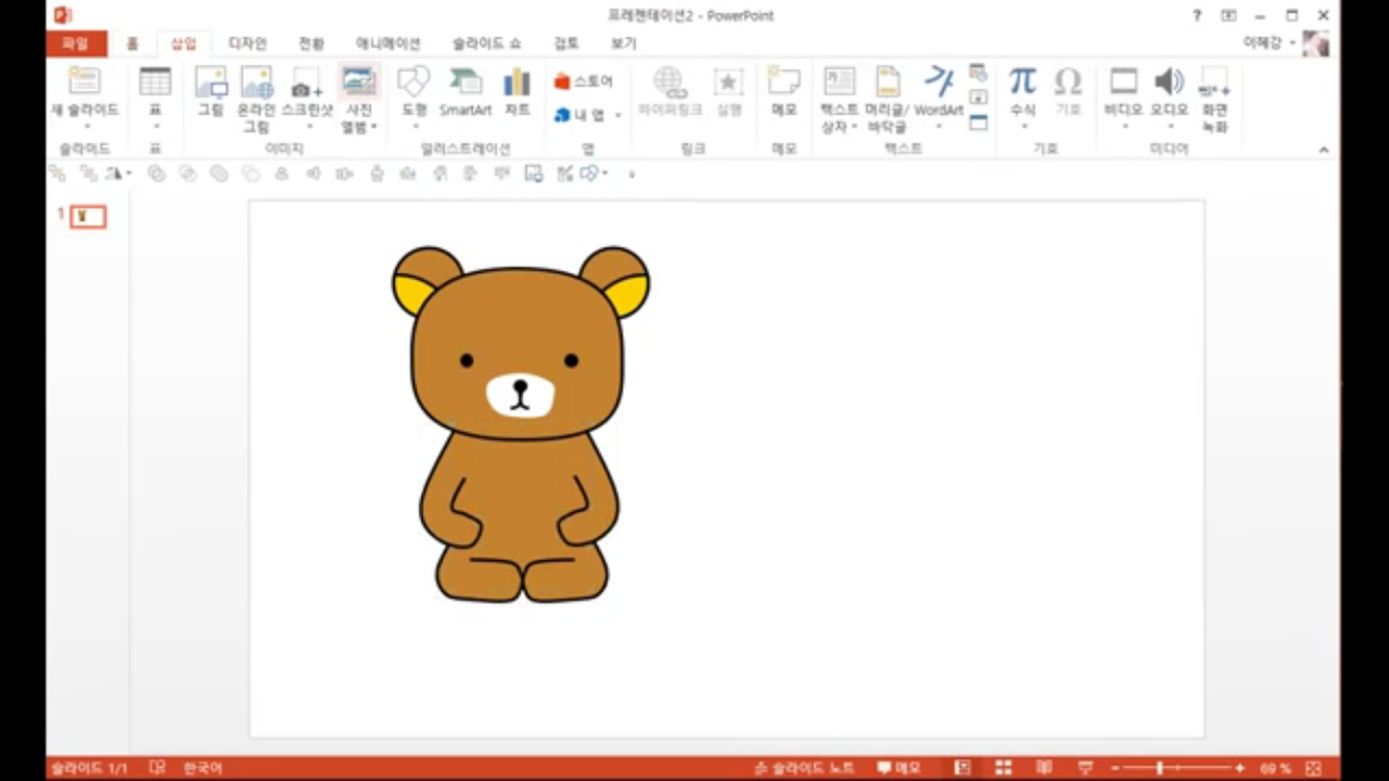 Agan Satu Ini Bikin Kartun Pakai Powerpoint!! keren!!