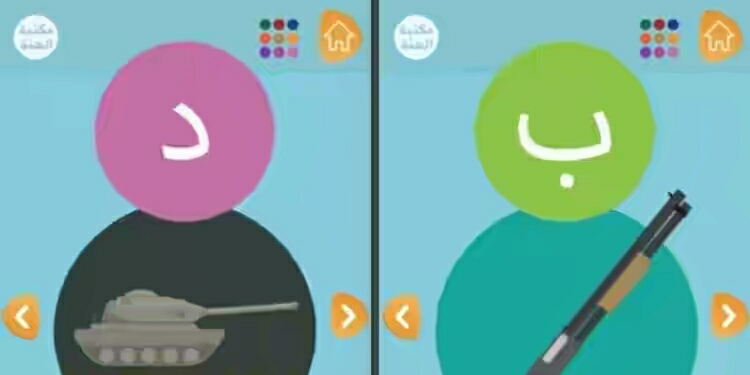 ISIS buat aplikasi ponsel targetkan anak-anak