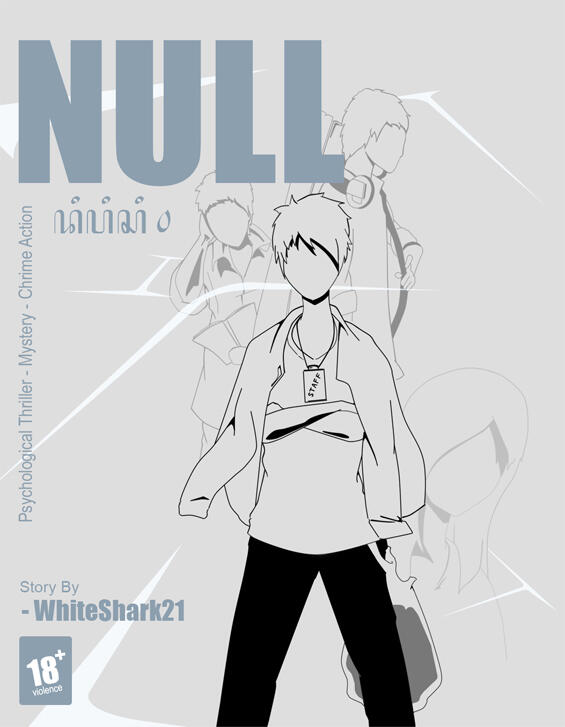 NULL