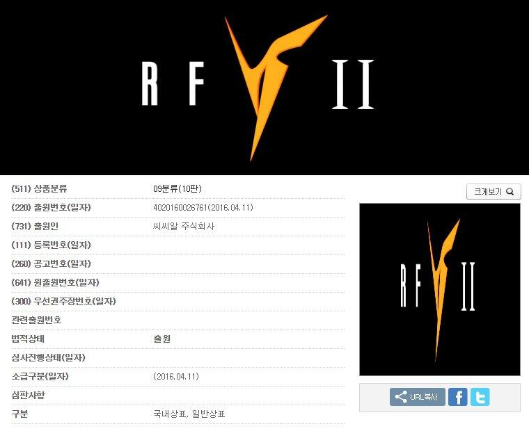 RF Online 2 