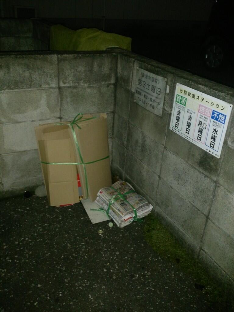 Hal aneh (buruk?) yang pernah saya temui di Negeri Sakura, Jepang.