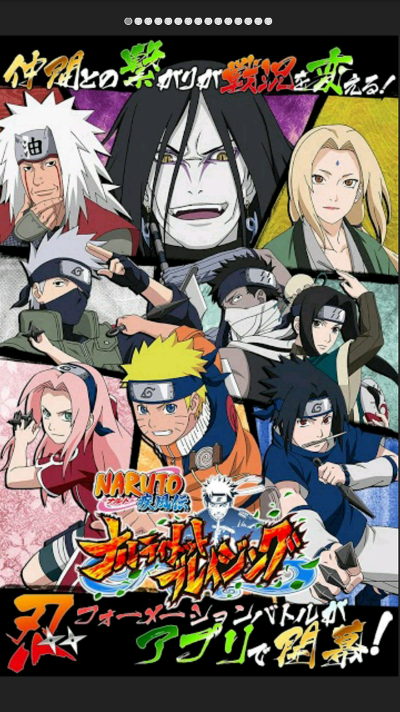 &#91;Official Thread&#93; Naruto Shippuden Ultimate Blazing