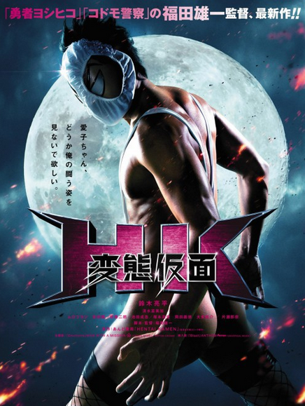 Deadpool vs Hentai Kamen