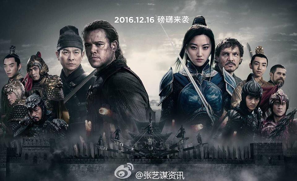 The Great Wall (2016) | Matt Damon, Andy Lau