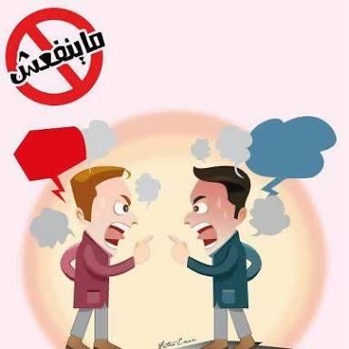 Menyikapi Perbedaan