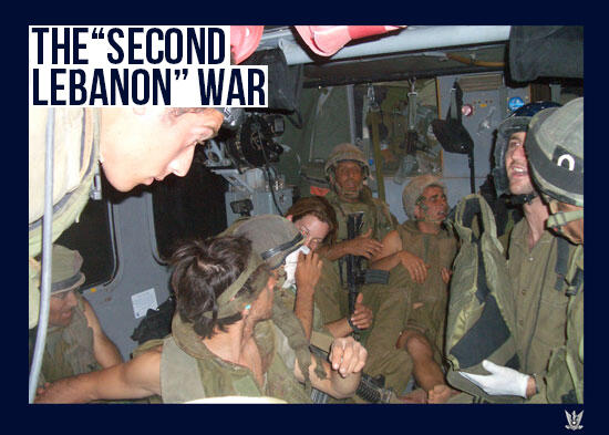 SECOND LEBANON WAR FROM LENS