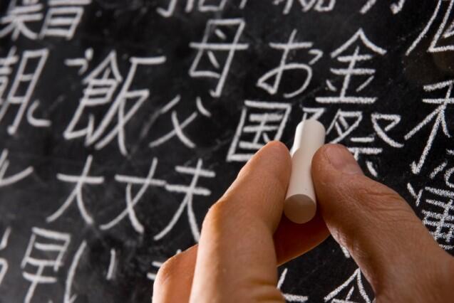 5 Manfaat Yang Bisa Agan Dapat Dari Belajar BAHASA JEPANG
