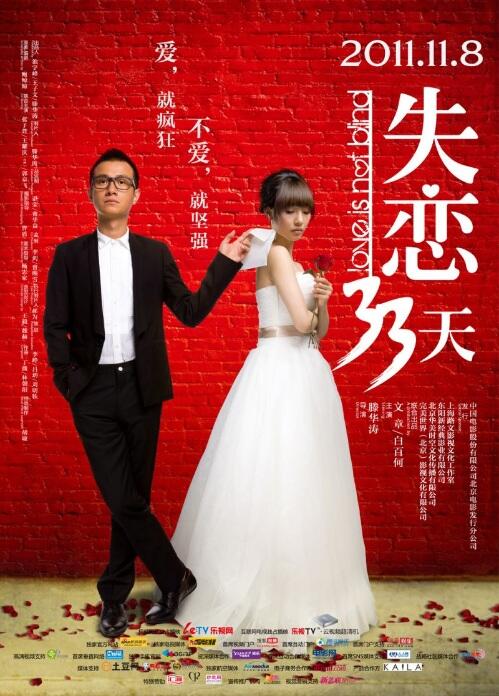 Film romantis China yang wajib kamu tonton