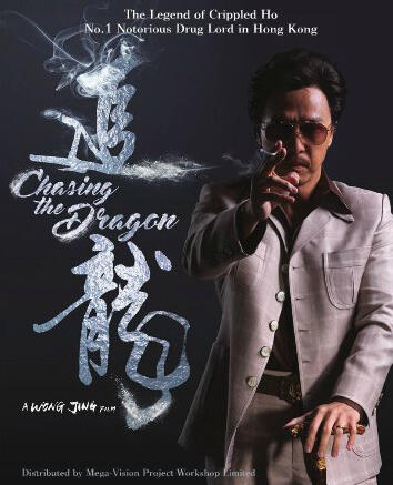 CHASING THE DRAGON (2017) Donnie Yen, Andy Lau