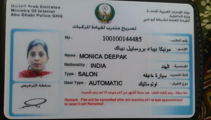 Licence uae