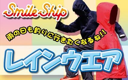 SMILE SHIP FISHING OUTDOOR|COLUMBIA TNF BERGHAUS GORETEX PATAGONIA MHW UNIQLO DICKIES