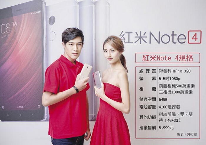 &#91;Official Lounge&#93; Xiaomi Redmi Note 4 | Thousand Yuan Flagship New Benchmark