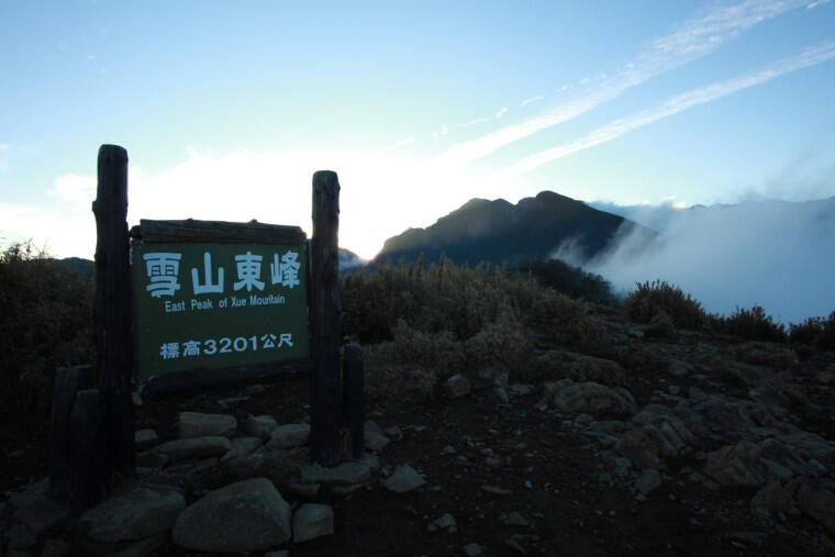 &#91;Catper&#93; The Beauty of XueShan (Snow Mountain) Taiwan, Winter Summit 2016 Jan 1-3