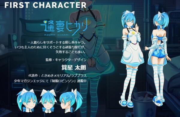 &quot;Gatebox&quot;, Gadget Yang Dijuluki sebagai Virtual &quot;Waifu&quot; Assistant