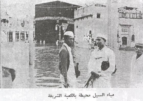 Photo-Photo Saat Ka'bah Terendam Banjir Th.1941