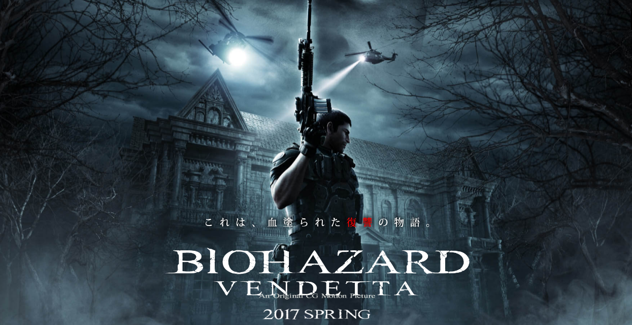 Resident Evil: VENDETTA (2017)